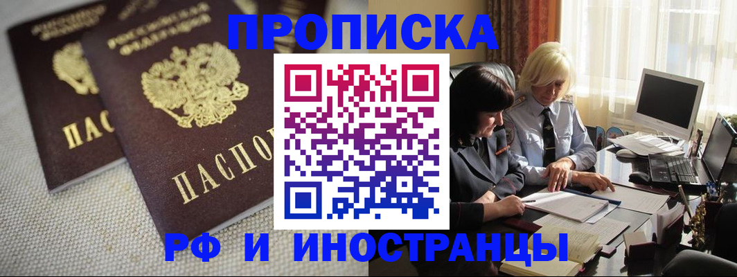 временная регистрация гарантия в Североуральске