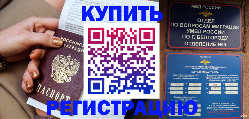 прописка для военкомата в Североуральске