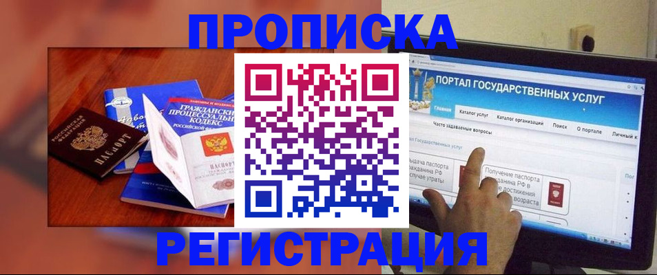 временная регистрация для всех в Североуральске