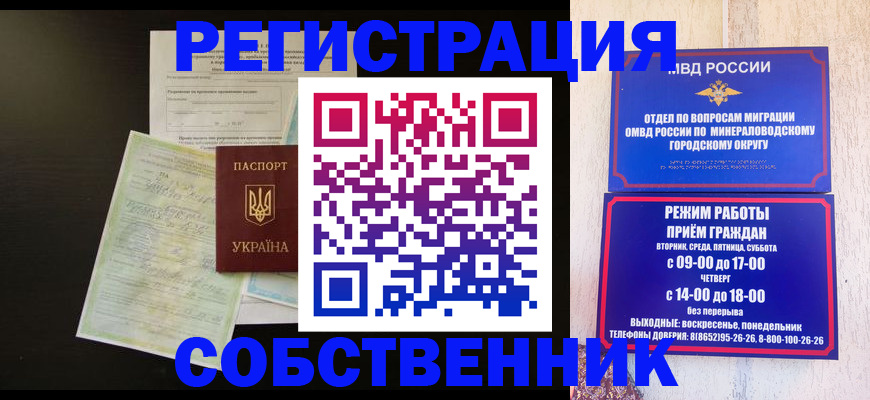 прописка от собственника в Североуральске