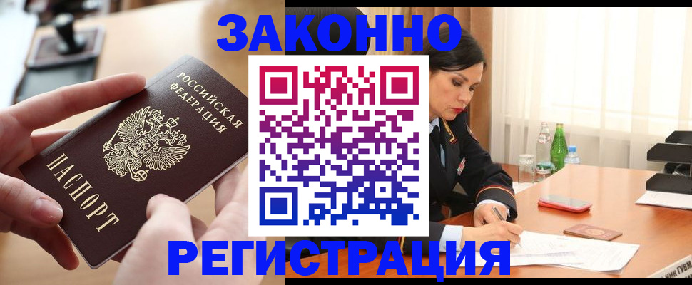 прописка ребенка в Североуральске