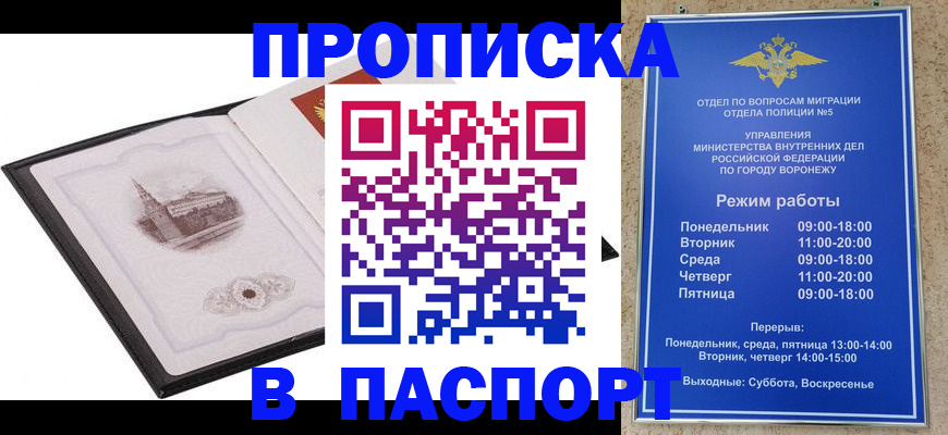 прописка в квартире в Североуральске