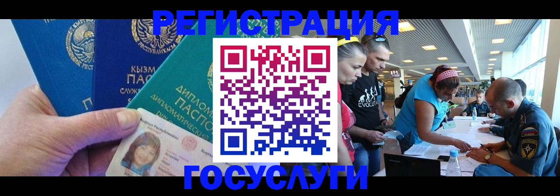 временная регистрация адрес в Североуральске